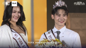 ขอแสดงความยินดีกับ นายธนาวุฒิ กิตติกุลเจริญ นิสิตชั้นปีที่ 1 จากสาขาวิชาศิลปะการแสดง ในโอกาสได้รับการคัดเลือกให้ครองตำแหน่ง FOFA AMBASSADOR 2025