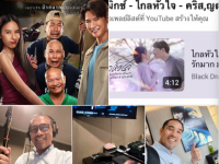 ผู้ช่วยศาสตราจารย์ ดร.เมธี พันธุ์วราทร (ครูเม) ร่วมกับบริษัท Banana Sound Studio รังสรรค์ผลงานเพลงไกลหัวใจ ซึ่งเป็นบทเพลง ประกอบภาพยนตร์เรื่อง นากรักมาก ม๊ากมาก