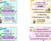 กำหนดเวลา ลงทะเบียน ภาค 1/2568 วิชาเอกของคณะฯ และรายวิชาศึกษาทั่วไป, การชำระค่าธรรมเนียมการศึกษา, Pre-Register ชุดวิชาเลือกเสรี