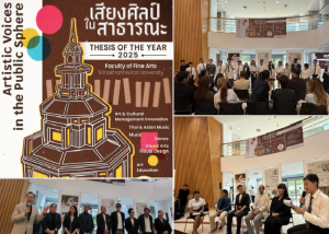 ภาพกิจกรรม : การจัดแสดง Thesis of the year จากอโศก สู่ BACC หอศิลปวัฒนธรรมแห่งกรุงเทพมหานคร ของนิสิตคณะศิลปกรรมศาสตร์ มศว จาก 15 วิชาเอก วันที่ 22-27 ก.ค. 68