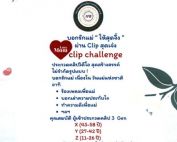 ขอเชิญ นิสิตและบุคลากรเข้าร่วมกิจกรรมประกวดคลิปวิดีโอ ความยาวไม่เกิน 3 นาที ภายใต้หัวข้อ บอกรักแม่ให้สุดจึ้ง ในกิจกรรม Love Mom ส่งผลงานภายในวันที่ 22 ส.ค. 68