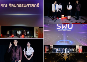ภาพกิจกรรม SWU Need to Meet You TCAS69 คณบดีคณะศิลปกรรมศาสตร์และประธานสโมสรศิลปกรรม แนะนำการสอบเข้า ศิลปกรรม มศว 21 ส.ค. 68