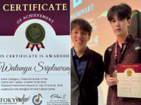ขอแสดงความยินดีกับ นายวทัญญู ศรีพลาวงษ์ นิสิตชั้นปีที่ 4 คณะศิลปกรรมศาสตร์ มศว ที่ได้รับรางวัล “เหรียญทอง” ในการแข่งขัน TOKYO INT'L MUSIC COMPETITION 2025 วันที่ 13, 20 ก.ค.68 ณ หอประชุม หอศิลปวัฒนธรรมแห่งกรุงเทพมหานคร