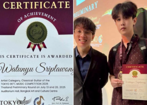 ขอแสดงความยินดีกับ นายวทัญญู ศรีพลาวงษ์ นิสิตชั้นปีที่ 4 คณะศิลปกรรมศาสตร์ มศว ที่ได้รับรางวัล “เหรียญทอง” ในการแข่งขัน TOKYO INT'L MUSIC COMPETITION 2025 วันที่ 13, 20 ก.ค.68 ณ หอประชุม หอศิลปวัฒนธรรมแห่งกรุงเทพมหานคร