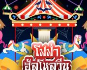 ขอเชิญผู้สนใจร่วมกิจกรรม FOFA ฮัลโหล VEEN ครั้งที่ 4 วันที่ 29 ตุลาคม 2568 ณ บริเวณ ชั้น 1 หน้าคณะศิลปกรรมศาสตร์