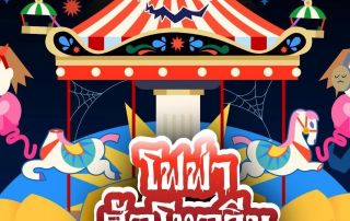 ขอเชิญผู้สนใจร่วมกิจกรรม FOFA ฮัลโหล VEEN ครั้งที่ 4 วันที่ 29 ตุลาคม 2568 ณ บริเวณ ชั้น 1 หน้าคณะศิลปกรรมศาสตร์