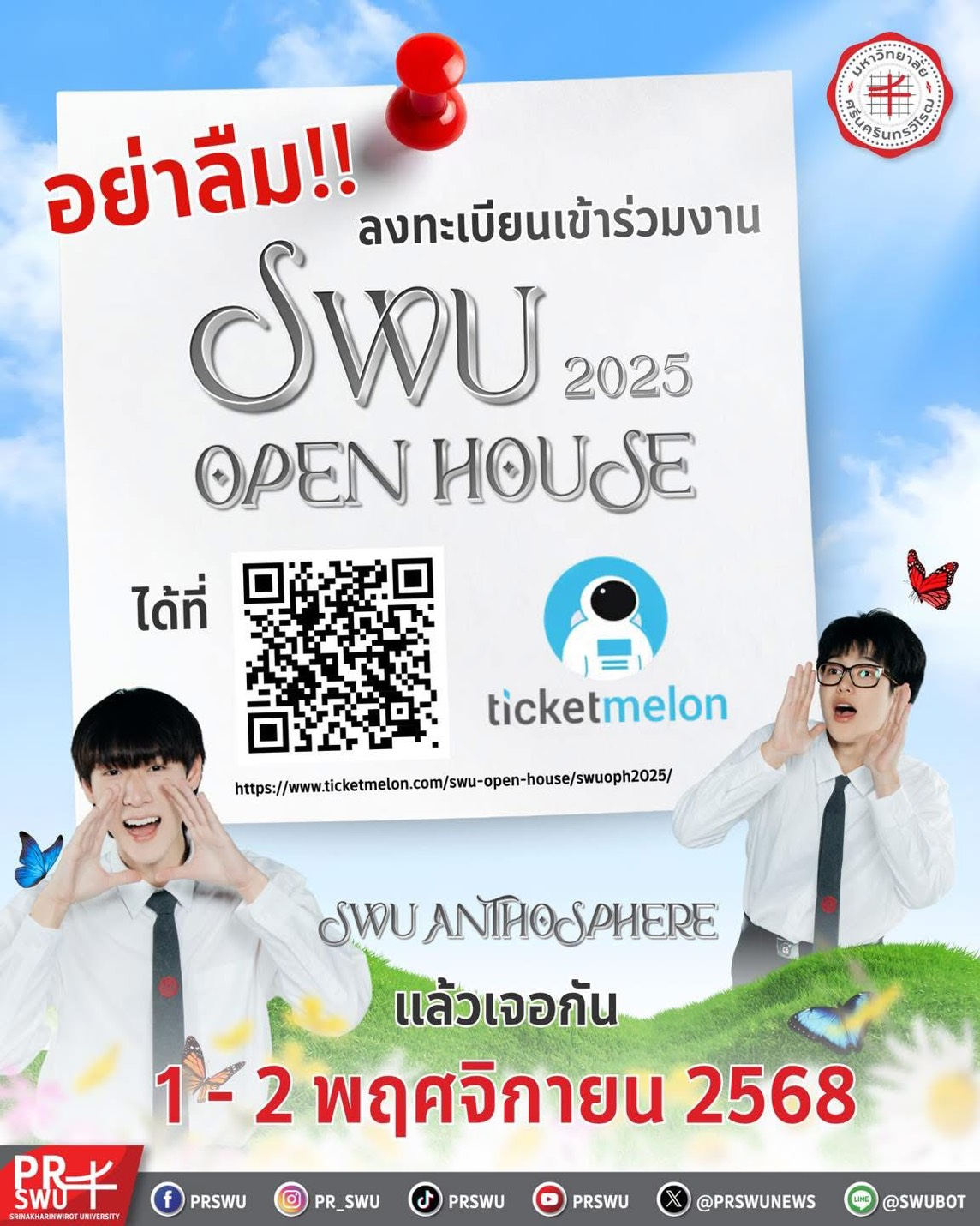 ขอเชิญน้องๆ นักเรียนลงทะเบียนเข้าร่วมงาน SWU OPEN HOUSE 2025 เปิดโลกการเรียนรู้สุดยิ่งใหญ่กับ SWU ANTHOSPHERE สวนแห่งการเรียนรู้ และเข้าชมส่วนที่คณะศิลปกรรมศาสตร์ มศว ในวันที่ 1 – 2 พฤศจิกายน 2568