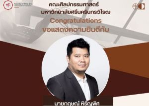 ขอแสดงความยินดีกับ นายกฤษณ์ หิรัญพิศ ในโอกาสได้รับการเลื่อนตำแหน่งสูงขึ้นของพนักงานมหาวิทยาลัยสายปฏิบัติการ ตามคำสั่ง มศว ที่ 11151/2568 ลงวันที่ 16 ต.ค.68 เป็น นักวิชาการศึกษา (ชำนาญการ)
