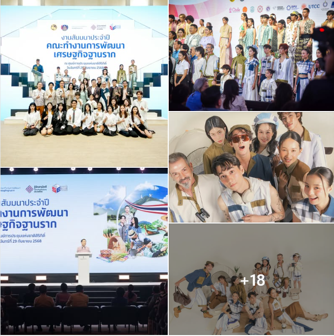 ภาพกิจกรรม การนำเสนอผลงานบริการวิชาการด้านการออกแบบและพัฒนาเครื่องแต่งกายฯ โดยคณะศิลปกรรมศาสตร์ จากผลงานต้นแบบเครื่องแต่งกายจากผ้าขาวม้า ในงานสัมมนาประจำปี คณะทำงานการพัฒนาเศรษฐกิจฐานราก และงานผ้าขาวม้าทอใจ 2568 วันที่ 29 ก.ย. 68 ณ ศูนย์ประชุมแห่งชาติสิริกิติ์