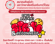 สมาคมศิษย์เก่ามหาวิทยาลัยศรีนครินทรวิโรฒ ขอเชิญร่วมงาน SWU Alumni: STRIKE and Reconnect รวมพลังศิษย์เก่ามศว มาสนุกไปด้วยกันในบรรยากาศสุดอบอุ่น ทั้งแข่งโบว์ลิ่ง มิตรภาพ และการพบปะ วันที่ 19 ต.ค.68 ณ เมเจอร์ฯ สุขุมวิท-เอกมัย
