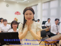 คณะศิลปกรรมศาสตร์ ขอขอบคุณ Dr.Xiang Wen Chen สำหรับการถ่ายทอดประสบการณ์ด้านตนตรีจีน(Guzheng) ให้กับนิสิตคณะศิลปกรรมศาสตร์ มศว ตลอด 12 สัปดาห์ โดยมีผู้ช่วยศาสตราจารย์ ดร.นัฏฐิกา สุนทรธนผล เป็นผู้ประสานงานตลอดหลักสูตร