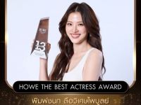 ขอแสดงความยินดีกับ นางสาวพิมพ์ชนก ลือวิเศษไพบูลย์ (ใบเฟิร์น) ในโอกาสได้รับรางวัล HOWE THE BEST ACTRESS AWARDS จากงาน HOWE AWOARDS 2025 ครั้งที่ 13 เมื่อวันที่ 12 พฤศจิกายน 2568 ณ Grand Hall 21-203, 2nd Floor BITEC BANGNA