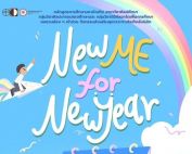 ขอเชิญนิสิตที่สนใจ เข้าร่วมกิจกรรมส่งเสริมสุขภาวะทางใจ ในกิจกรรม New Me for New Year เติมพลังใจรับปีใหม่ไปด้วยกัน วันที่ 4 ธ.ค.68 เวลา 13.00 -15.00 น. ณ ห้อง905 ชั้น9 คณะศิลปกรรมศาสตร์ (ได้รับชั่วโมงกิจกรรมหมวดเลือก)