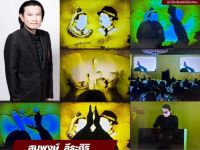 ขอแสดงความยินดีกับ อาจารย์ ดร.สมพงษ์ ลีระศิริ ในโอกาสได้ร่วมแสดงศิลปะการวาดทราย ในงานแสดงสินค้าและนิทรรศการด้านการท่องเที่ยวของผู้ประกอบการมวยไท WTM205 วันที่ 5 พ.ย. 2568 ณ สหราชอาณาจักร