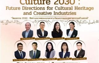 ขอเชิญผู้สนใจเข้าร่วมพิธีการเปิดโครงการ ACMI FORUM ครั้งที่ 4 และร่วมรับฟังการอภิปรายและการบรรยาย หัวข้อ Culture 2030: Future Directions for Cultural Heritage and Creative Industries วันที่ 11 ธ.ค.68 ตั้งแต่เวลา 9.00 - 17.00 น. ณ หอดนตรีและการแสดงอโศกมนตรี 2 ชั้น 4 อาคารนวัตกรรม ศาสตราจารย์ ดร.สาโรช บัวศรี มศว