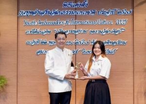 ขอแสดงความยินดีกับ เมย์-กุลณัฐ สอนวงษ์ นิสิตคณะศิลปกรรมศาสตร์ ชั้นปีที่ 4 ในโอกาสได้รับพิจารณาเป็นยุวทูตส่งเสริมวัฒนธรรมนานาชาติ (Youth Ambassadors for International Culture 2025) ภายใต้แนวคิดกลิ่นอารยสยามงดงามวัฒนศิลป์ ด้านดนตรีสากล