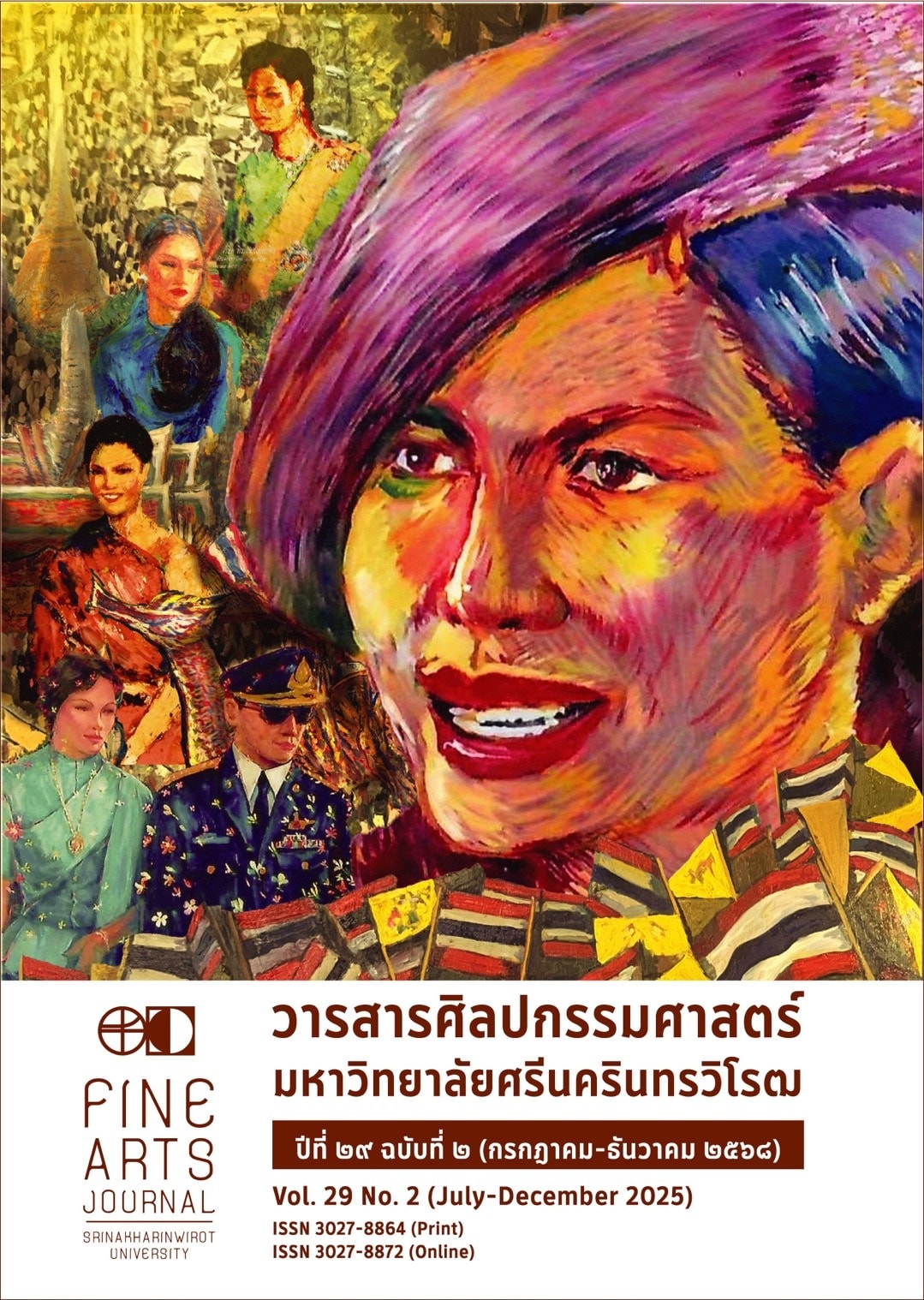 ประชาสัมพันธ์ วารสารศิลปกรรมศาสตร์ มหาวิทยาลัยศรีนครินทรวิโรฒ ปีที่ 29 ฉบับที่ 2 (กรกฎาคม-ธันวาคม 2568) เผยแพร่บนระบบ THAIJO แล้ว