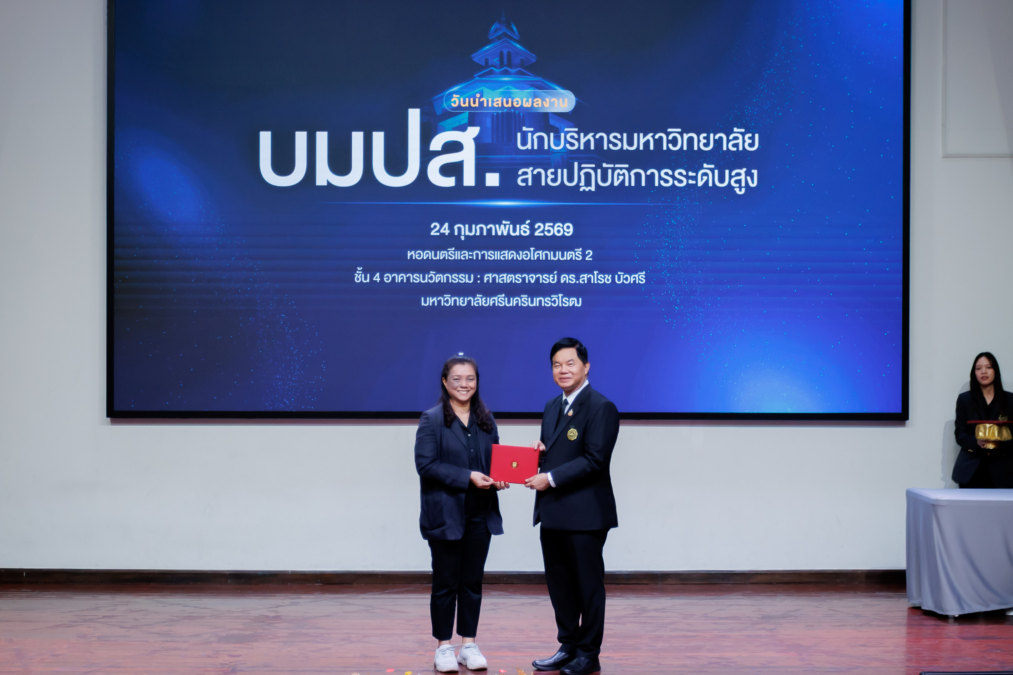 ขอแสดงความยินดีกับ นางสาวจุฬาพร แสงสกุล ผู้อำนวยการสำนักงานคณบดี คณะศิลปกรรมศาสตร์ ในโอกาสได้รับมอบเกียรติบัตรจากอธิการบดี มหาวิทยาลัยศรีนครินทรวิโรฒ เมื่อวันที่ 24 ก.พ.69 ณ ณ หอดนตรีและการแสดงอโศกมนตรี 2 อาคารนวัตกรรม ศ.ดร.สาโรช บัวศรี มศว