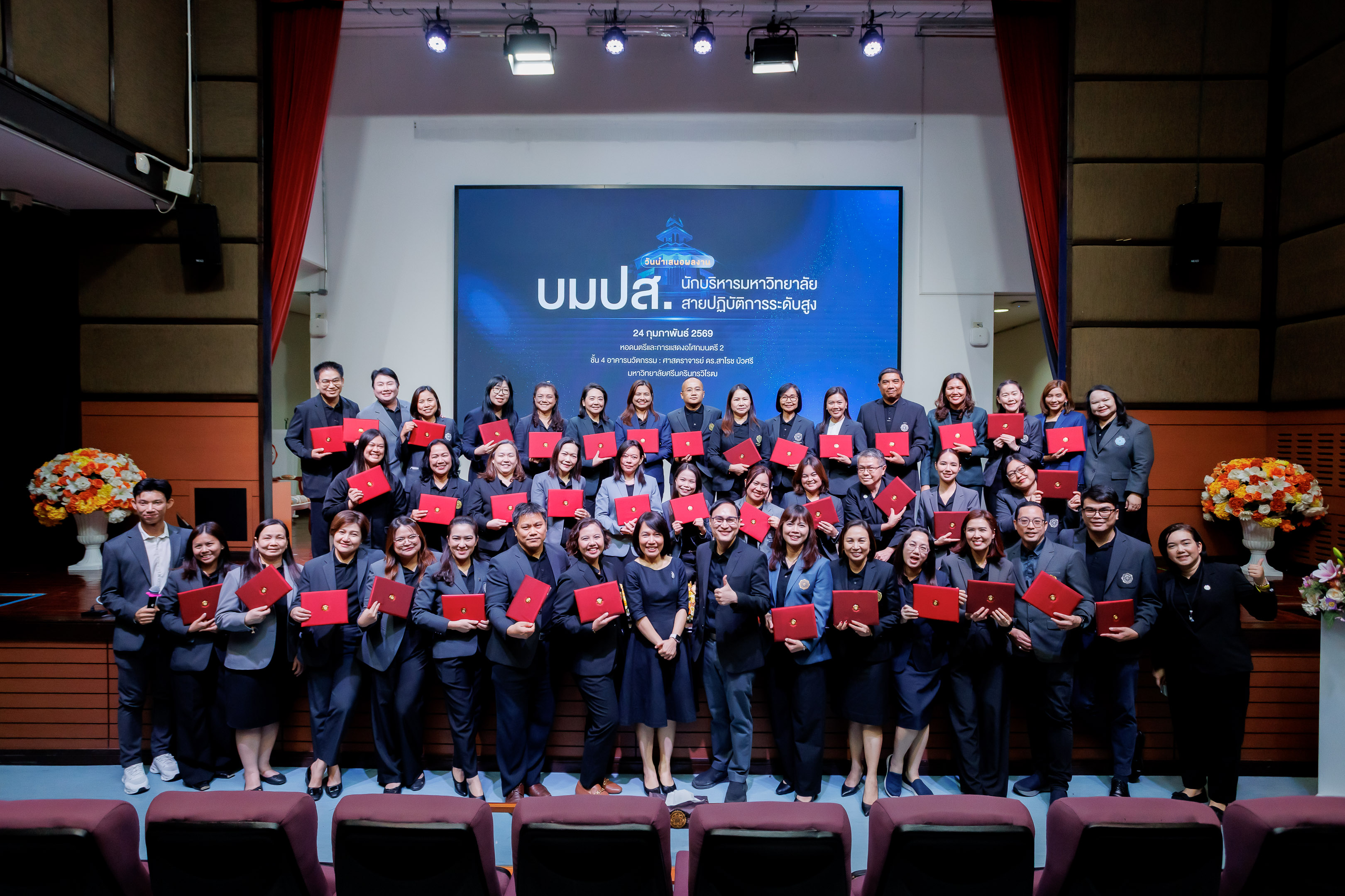 ขอแสดงความยินดีกับ นางสาวจุฬาพร แสงสกุล ผู้อำนวยการสำนักงานคณบดี คณะศิลปกรรมศาสตร์ ในโอกาสได้รับมอบเกียรติบัตรจากอธิการบดี มหาวิทยาลัยศรีนครินทรวิโรฒ เมื่อวันที่ 24 ก.พ.69 ณ ณ หอดนตรีและการแสดงอโศกมนตรี 2 อาคารนวัตกรรม ศ.ดร.สาโรช บัวศรี มศว