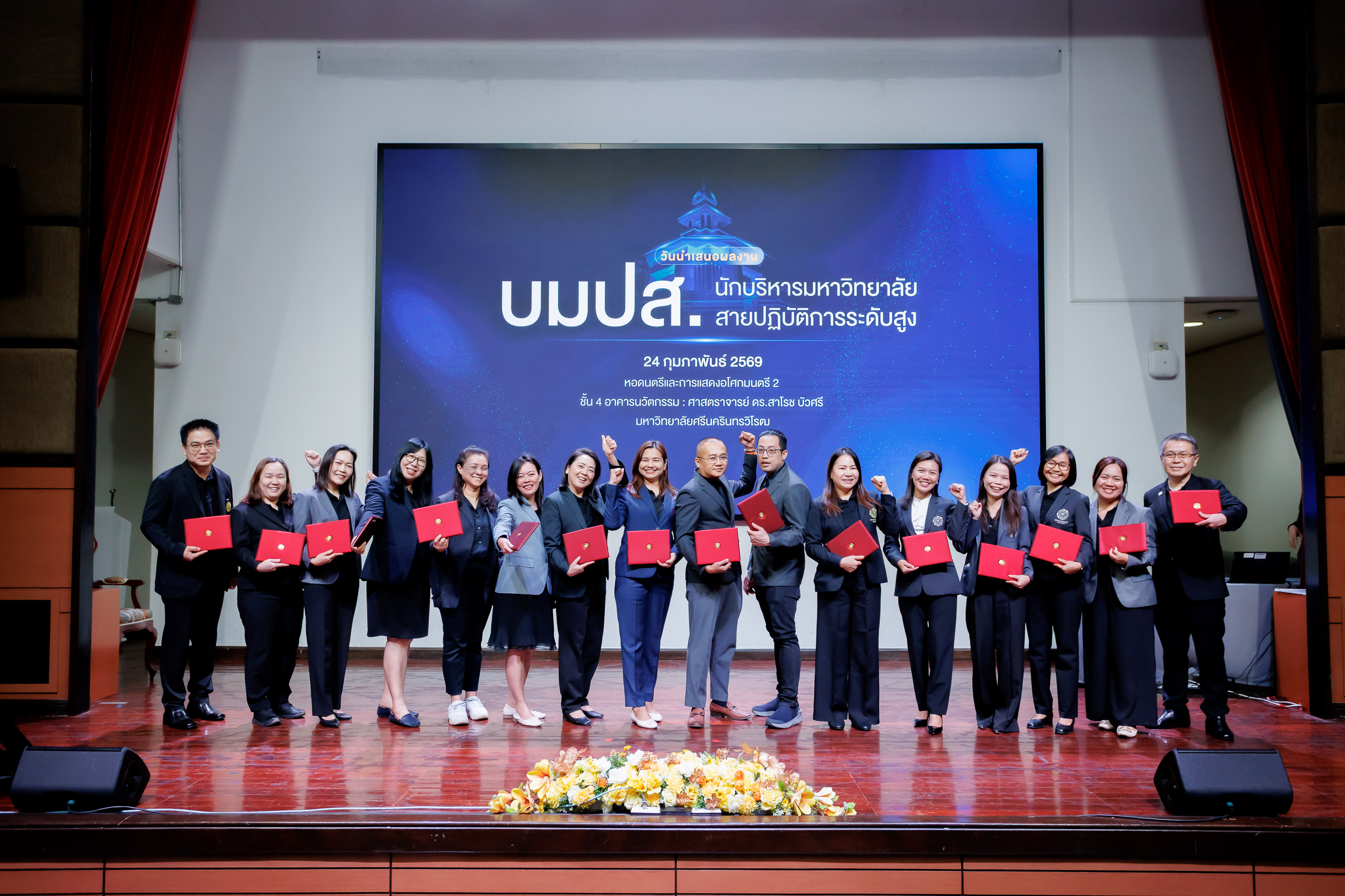 ขอแสดงความยินดีกับ นางสาวจุฬาพร แสงสกุล ผู้อำนวยการสำนักงานคณบดี คณะศิลปกรรมศาสตร์ ในโอกาสได้รับมอบเกียรติบัตรจากอธิการบดี มหาวิทยาลัยศรีนครินทรวิโรฒ เมื่อวันที่ 24 ก.พ.69 ณ ณ หอดนตรีและการแสดงอโศกมนตรี 2 อาคารนวัตกรรม ศ.ดร.สาโรช บัวศรี มศว