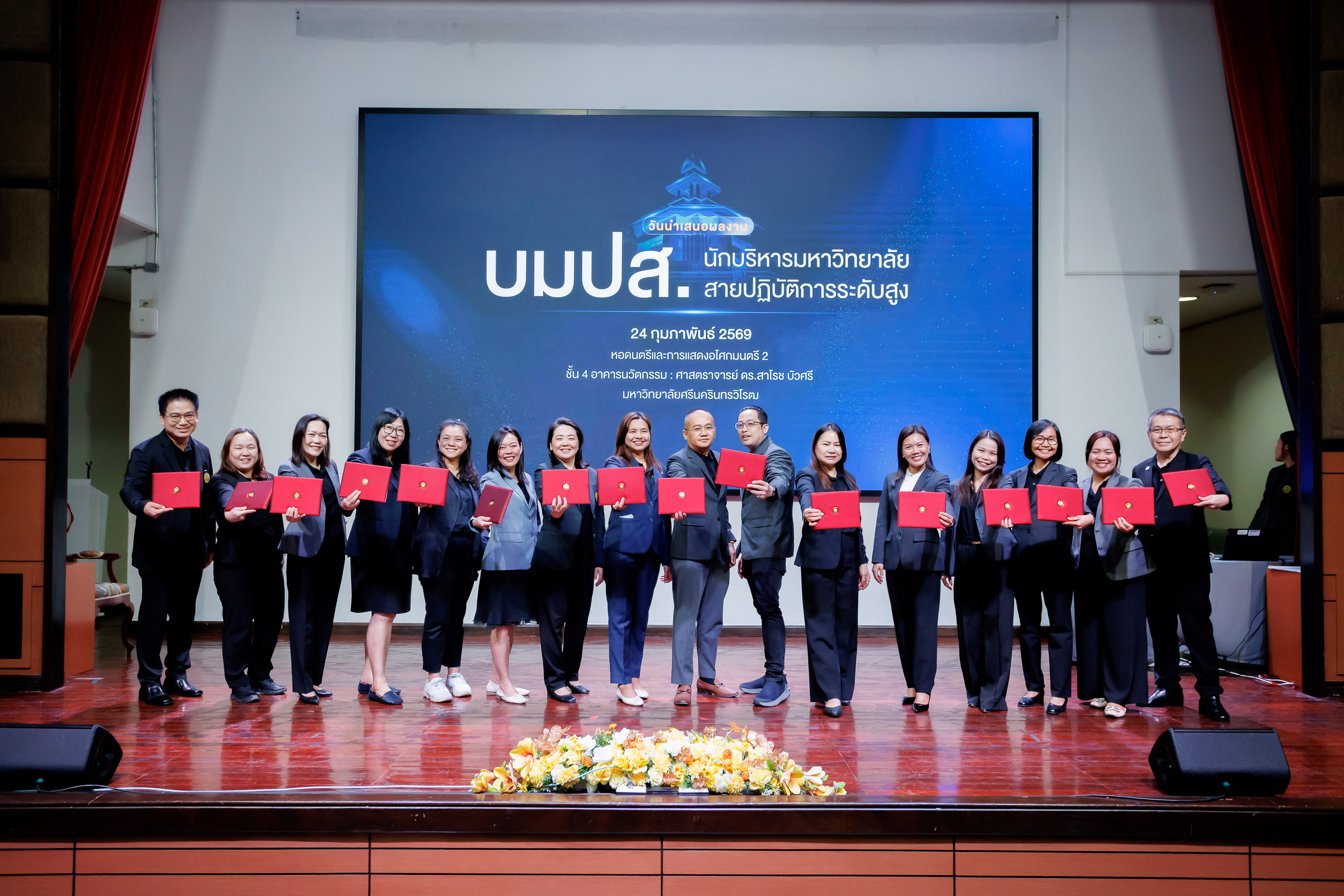 ขอแสดงความยินดีกับ นางสาวจุฬาพร แสงสกุล ผู้อำนวยการสำนักงานคณบดี คณะศิลปกรรมศาสตร์ ในโอกาสได้รับมอบเกียรติบัตรจากอธิการบดี มหาวิทยาลัยศรีนครินทรวิโรฒ เมื่อวันที่ 24 ก.พ.69 ณ ณ หอดนตรีและการแสดงอโศกมนตรี 2 อาคารนวัตกรรม ศ.ดร.สาโรช บัวศรี มศว