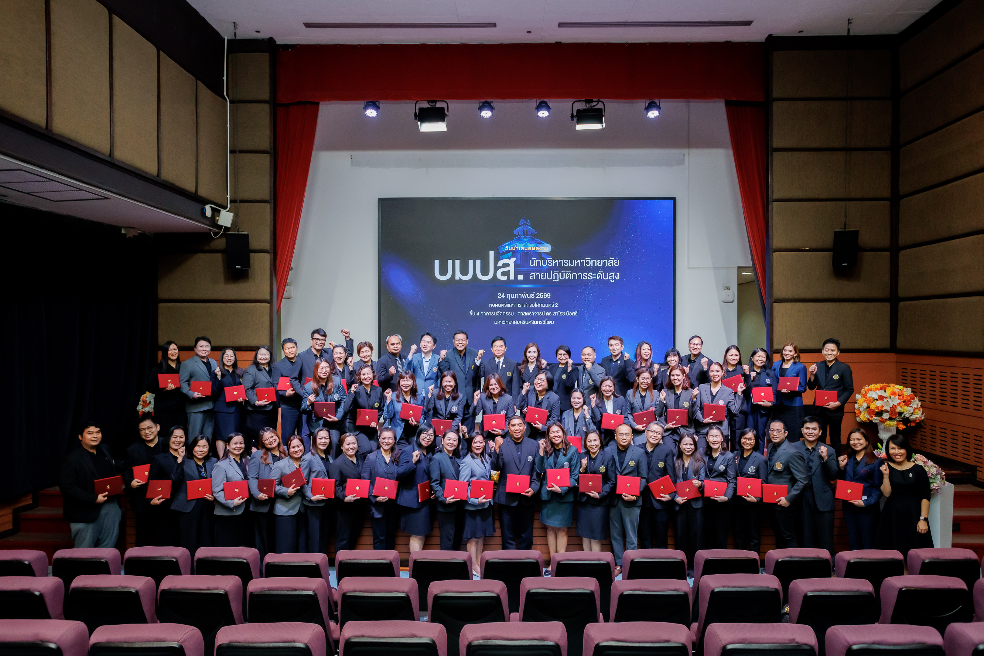 ขอแสดงความยินดีกับ นางสาวจุฬาพร แสงสกุล ผู้อำนวยการสำนักงานคณบดี คณะศิลปกรรมศาสตร์ ในโอกาสได้รับมอบเกียรติบัตรจากอธิการบดี มหาวิทยาลัยศรีนครินทรวิโรฒ เมื่อวันที่ 24 ก.พ.69 ณ ณ หอดนตรีและการแสดงอโศกมนตรี 2 อาคารนวัตกรรม ศ.ดร.สาโรช บัวศรี มศว