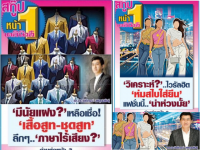 รองศาสตราจารย์ ดร.กิตติกรณ์ นพอุดมพันธุ์ คณบดีคณะศิลกรรมศาสตร์ มศ ในสื่อหนังสือพิมพ์เดลินิวส์ เรื่อง ชุดสูท ภาษาที่ไร้เสียง วันที่ 2 ก.พ. 69 และ ห่มสไบใส่ยีน วันที่ 7 ก.พ.69