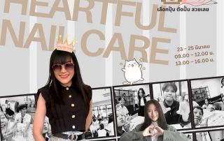 ขอเชิญนิสิตคณะศิลปกรรมศาสตร์ มศว ที่สนใจร่วมกิจกรรม Colors Heartful Nail Care ดูแลเล็บให้สวยเด่นกว่าใคร 23-25 มี.ค. 69 เวลา 09.00 - 12.00 หรือ 13.00 - 16.00 น.