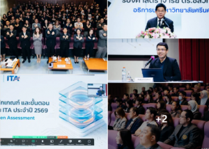 7 พฤษภาคม 2569 ผู้บริหารและบุคลากรคณะศิลปกรรมศาสตร์ เข้าร่วม โครงการ ITA การบรรยายหัวข้อ การประเมินคุณธรรมและความโปร่งใสในการดำเนินงานของหน่วยงานภาครัฐ (ITA) ประจำปีงบประมาณ พ.ศ. 2569