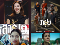 ขอแสดงความยินดีกับ มนัสนันท์ พันเลิศวงศ์สกุล (โดนัส) ศิษย์เก่าคณะศิลปกรรมศาสตร์ มศว ในโอกาสได้รับรางวัลนาฏราชครั้งที่ 17 ประจำปี 2568 รางวัลนักแสดงสมทบหญิงยอดเยี่ยมละครและซีรีส์ จากเรื่อง สาธุ2 เมื่อวันที่ 18 พ.ค. 69